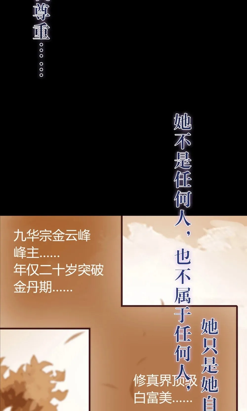 119 真正的我 第63页
