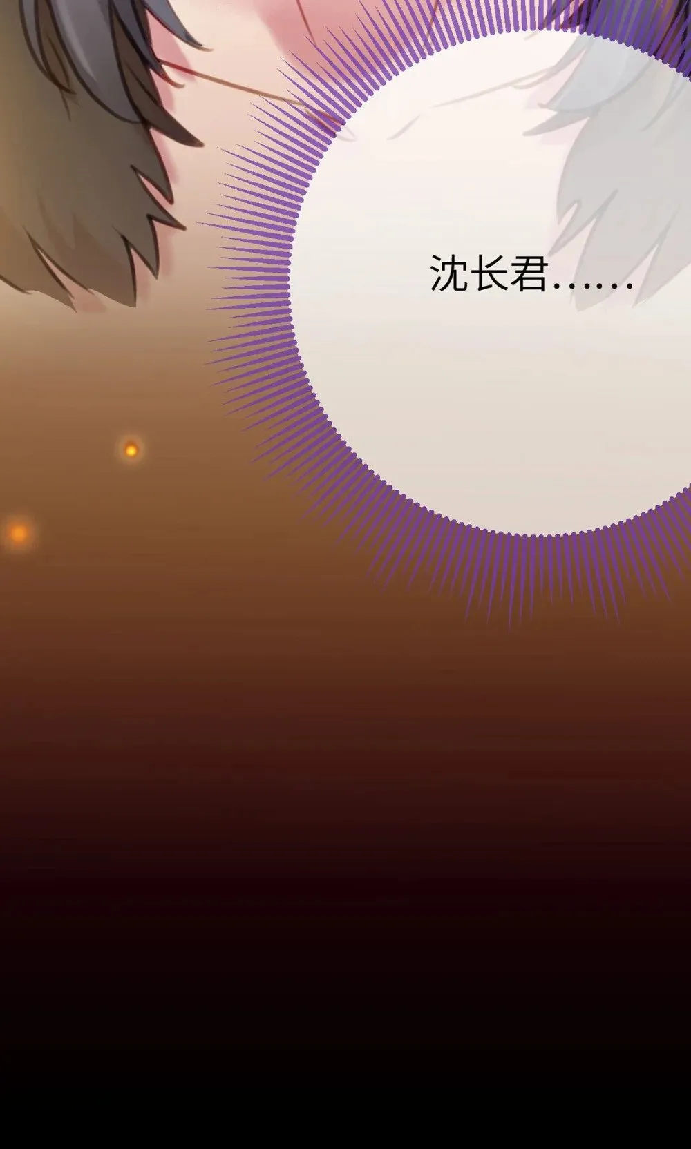 119 真正的我 第68页