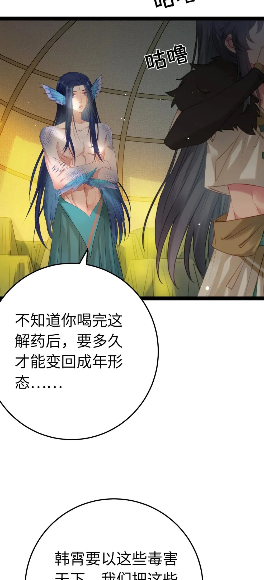 120 离开妖族领地 第5页