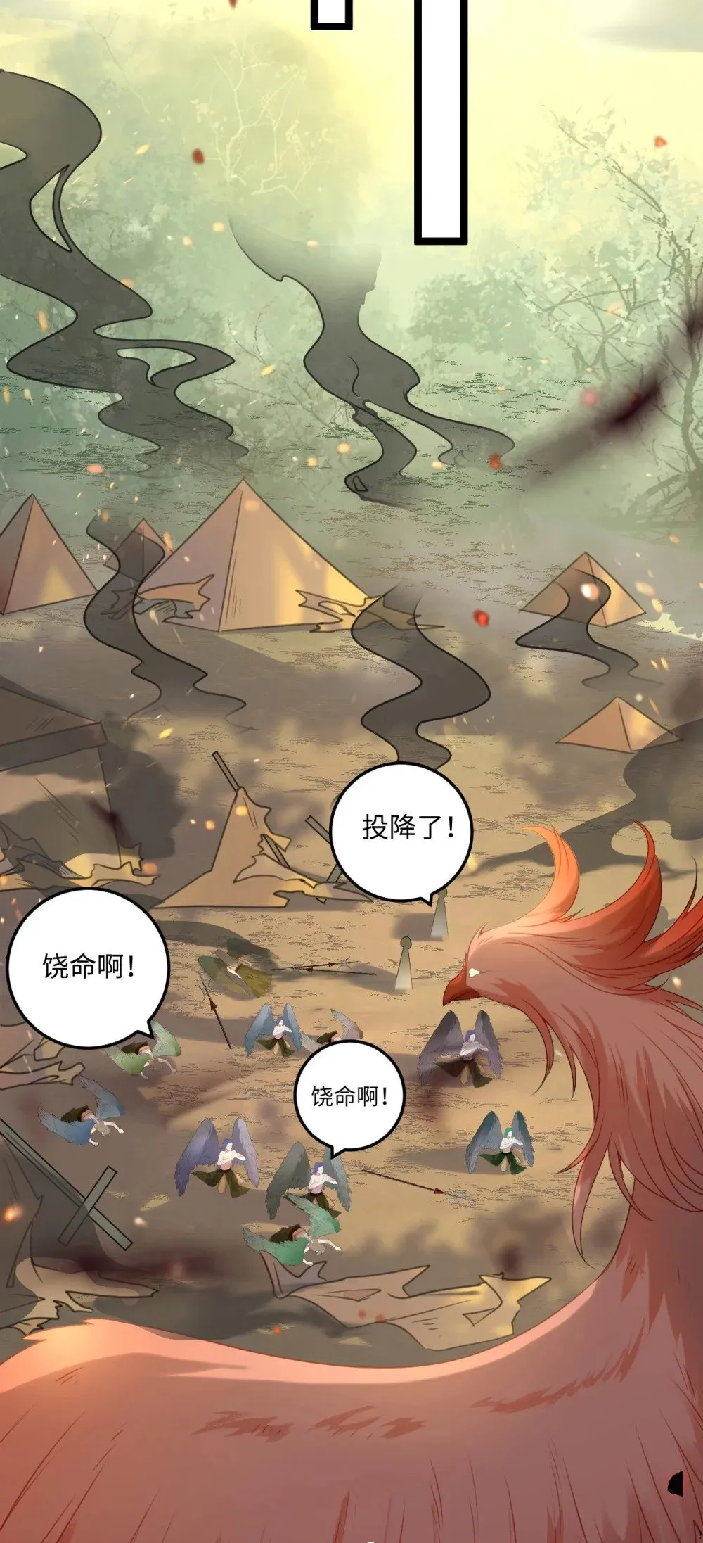 120 离开妖族领地 第7页