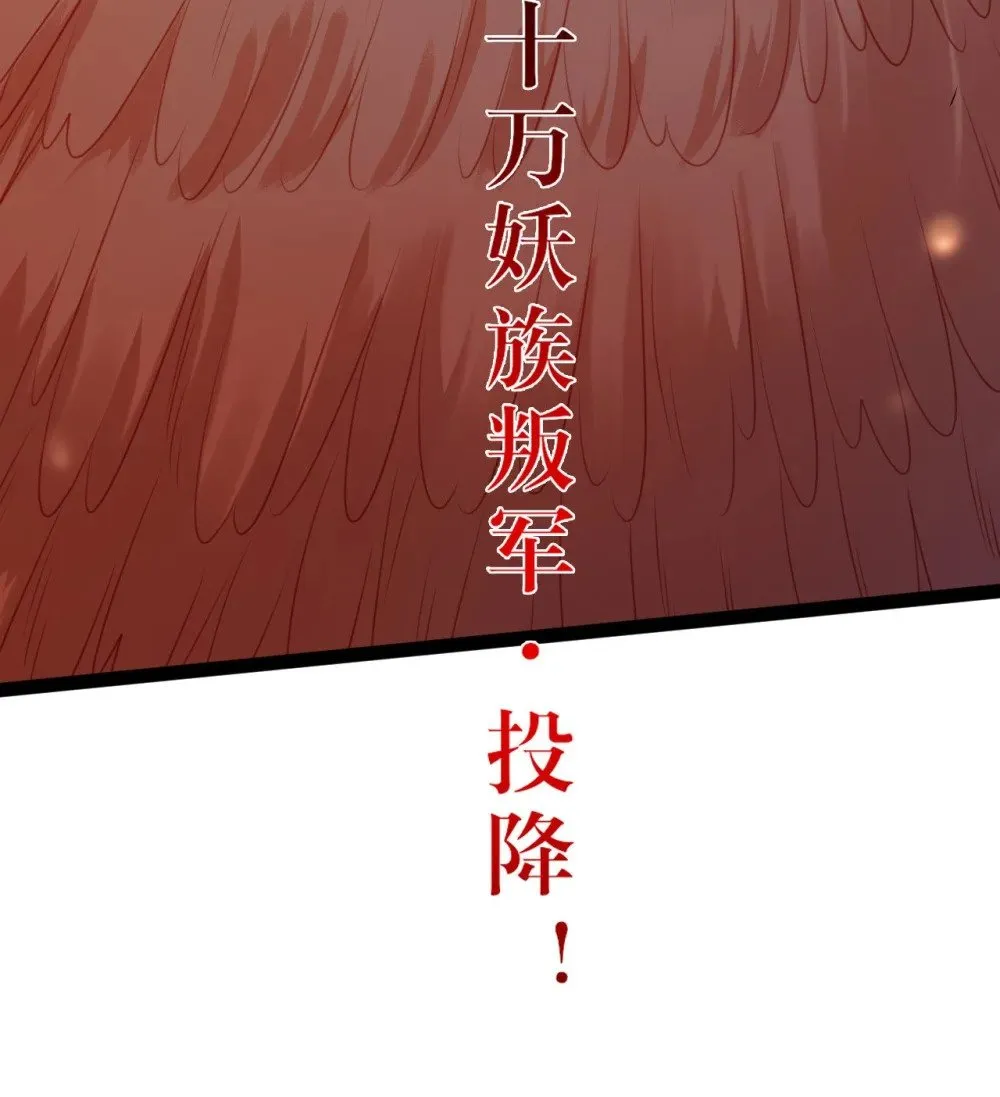 120 离开妖族领地 第8页