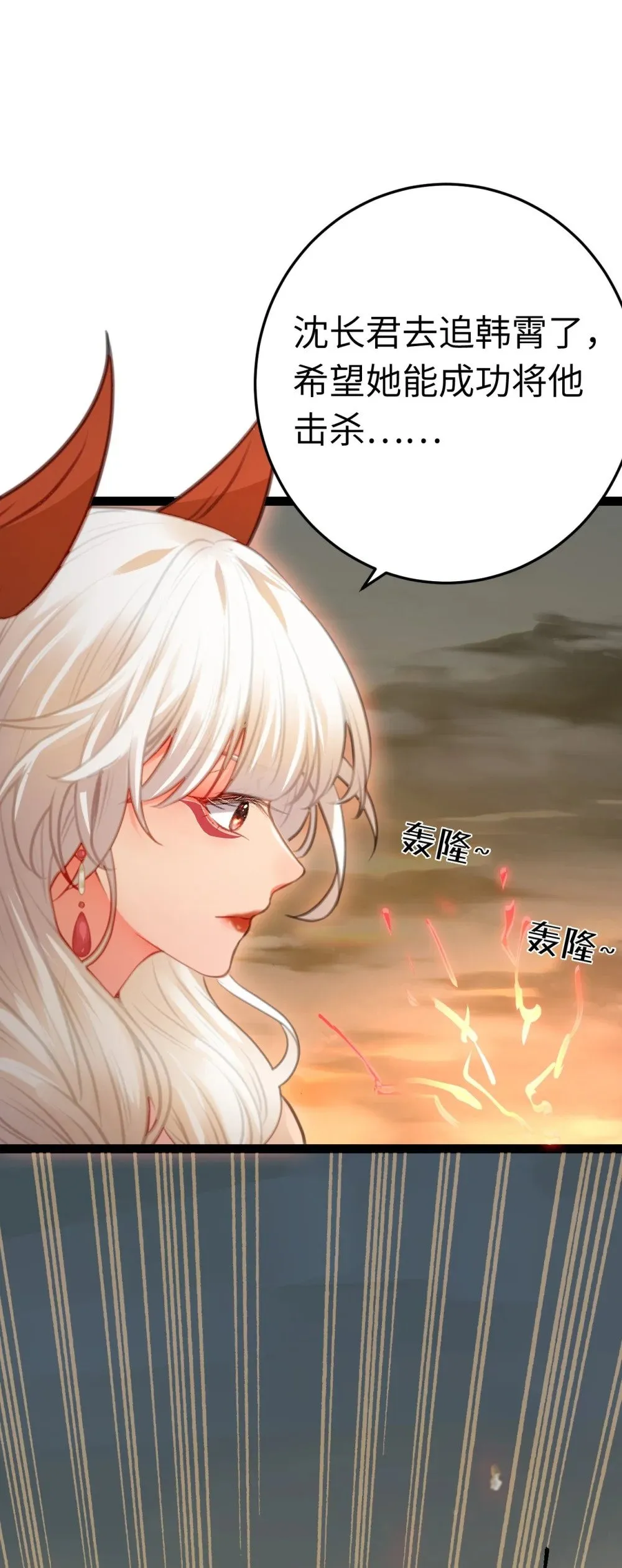 120 离开妖族领地 第11页