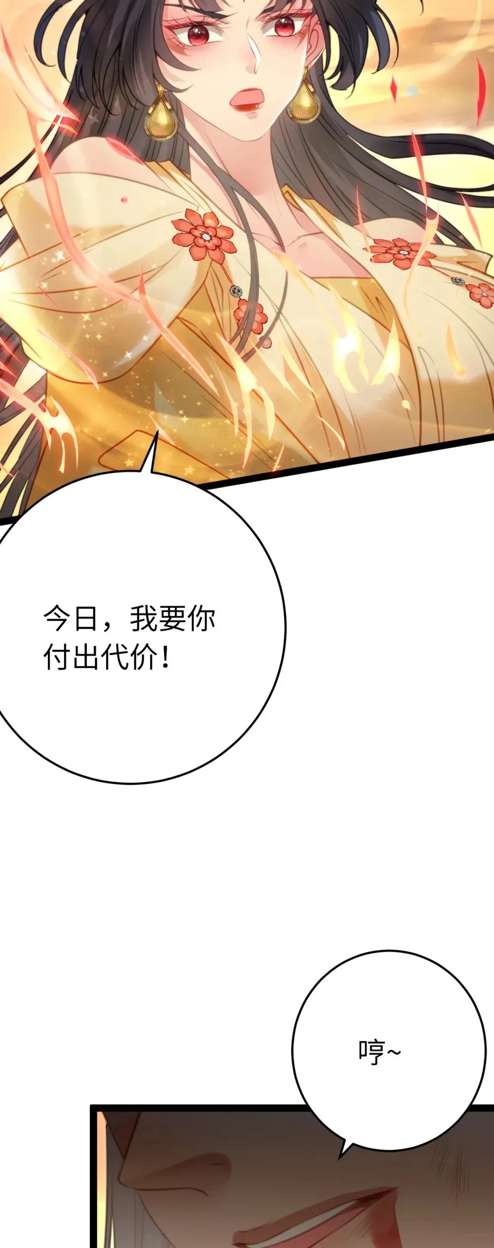 120 离开妖族领地 第16页