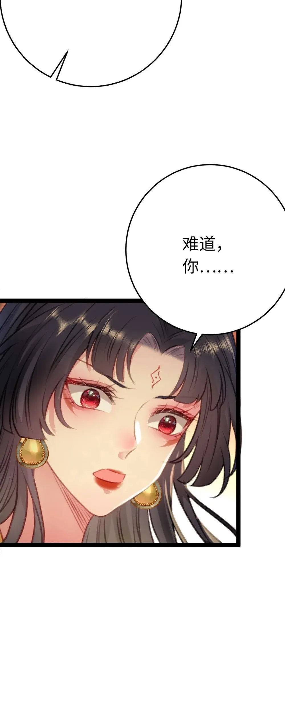 120 离开妖族领地 第19页