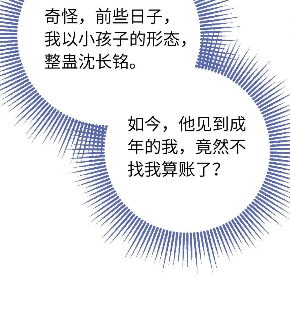 120 离开妖族领地 第29页