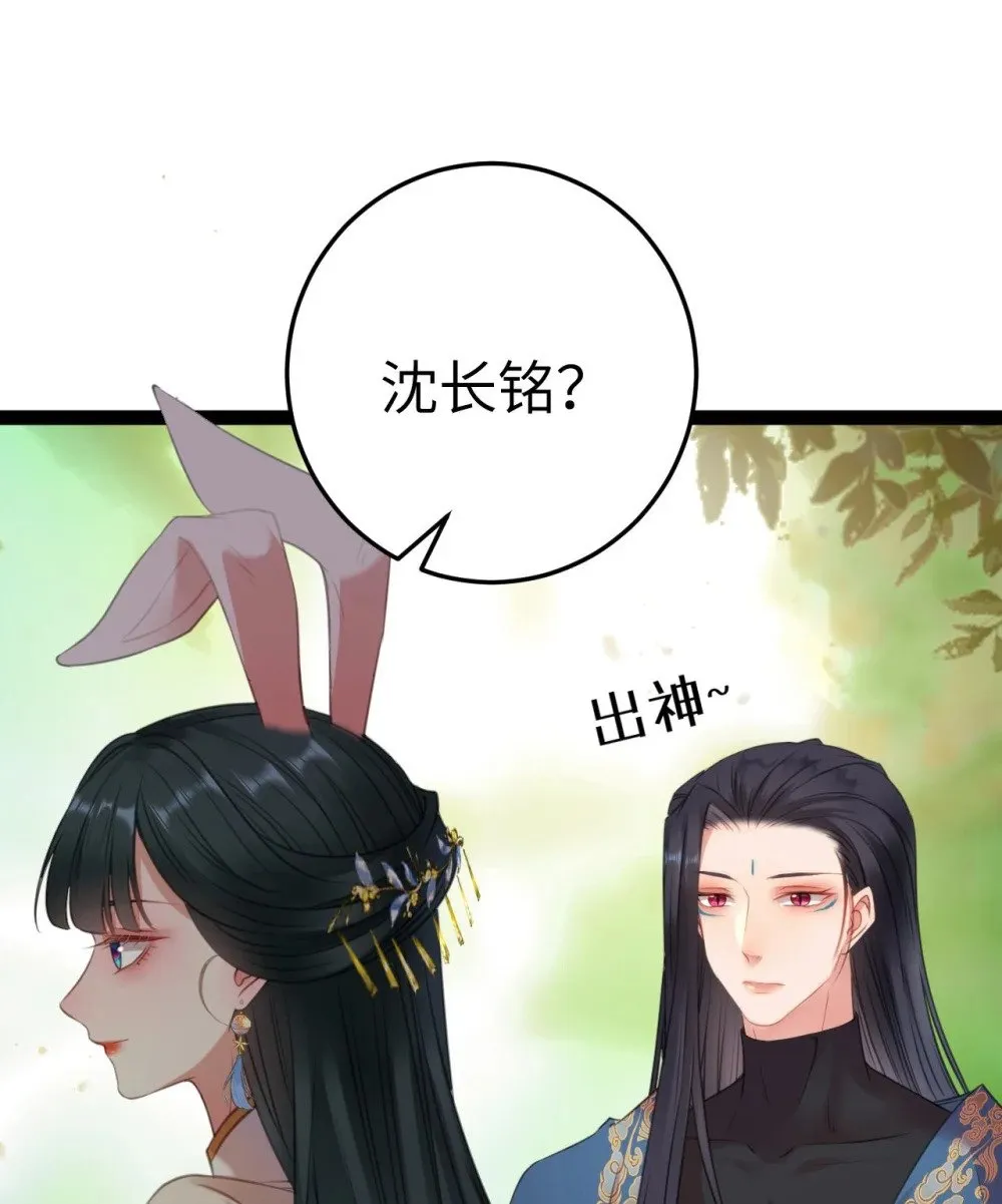 120 离开妖族领地 第30页