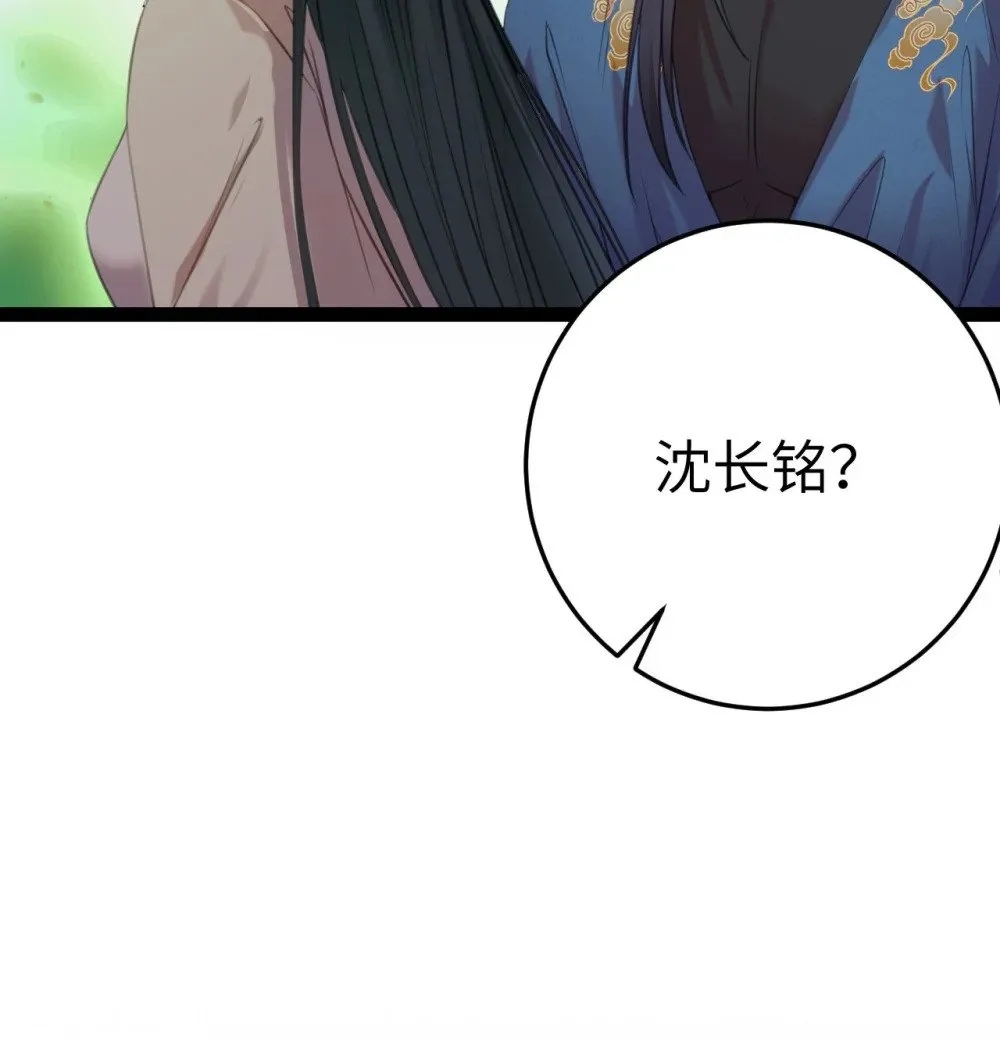 120 离开妖族领地 第31页