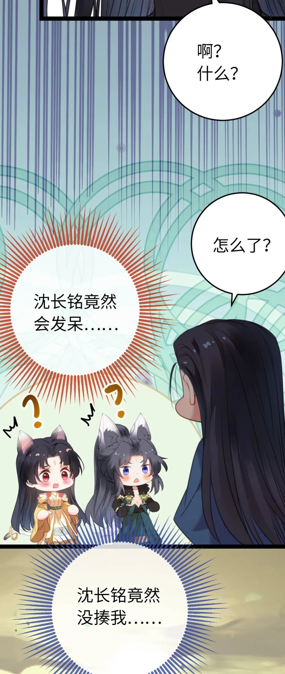120 离开妖族领地 第33页