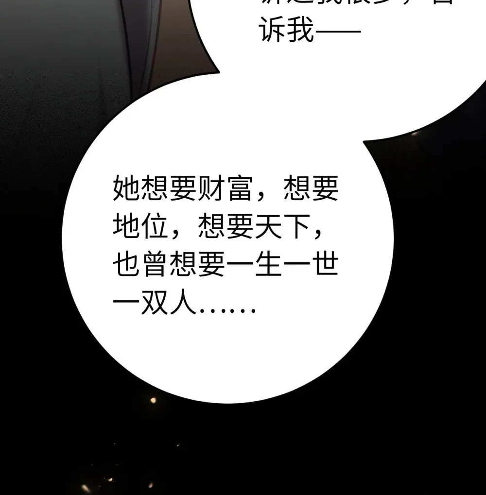 120 离开妖族领地 第40页