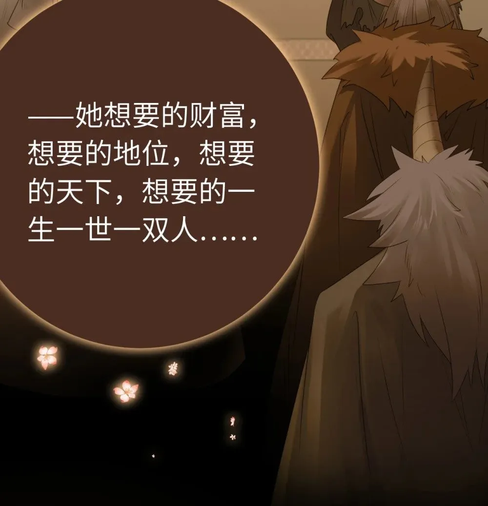 120 离开妖族领地 第46页