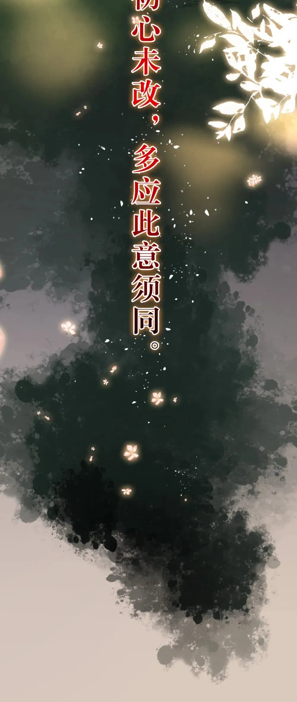 120 离开妖族领地 第52页