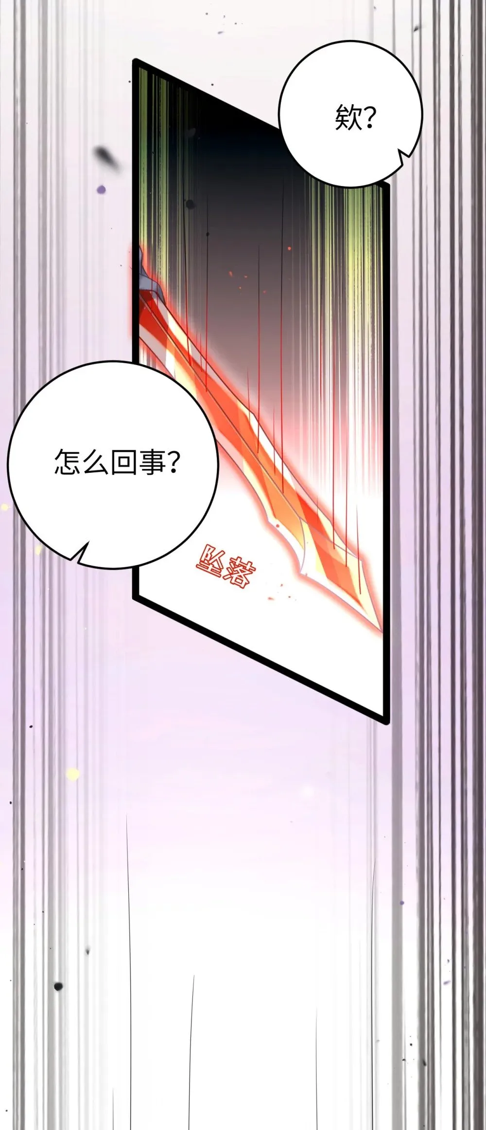 121 重回混乱之地 第5页