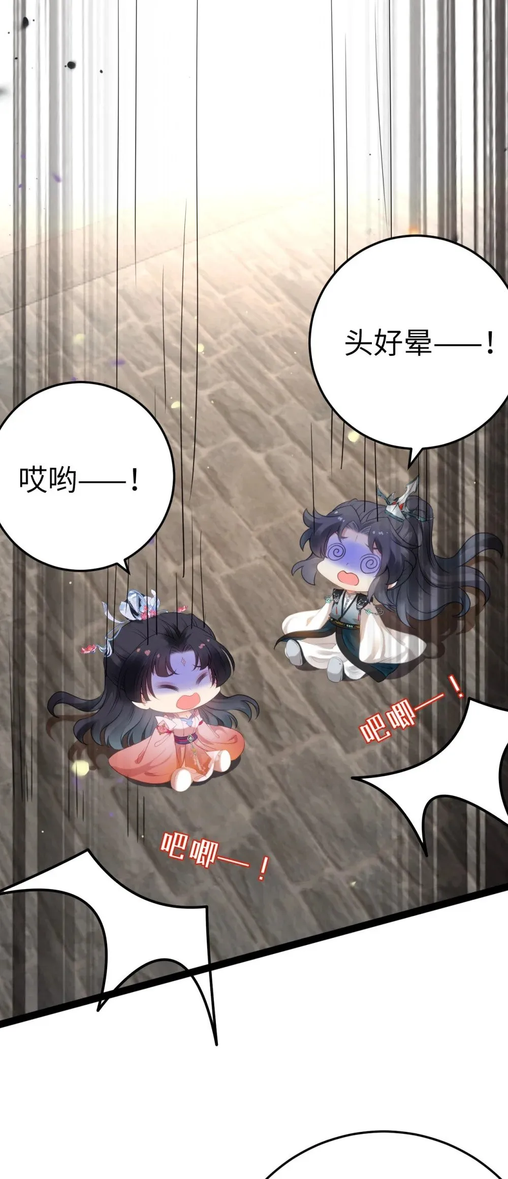 121 重回混乱之地 第6页