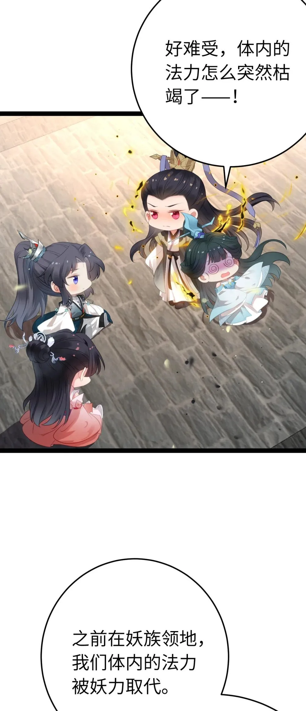 121 重回混乱之地 第7页