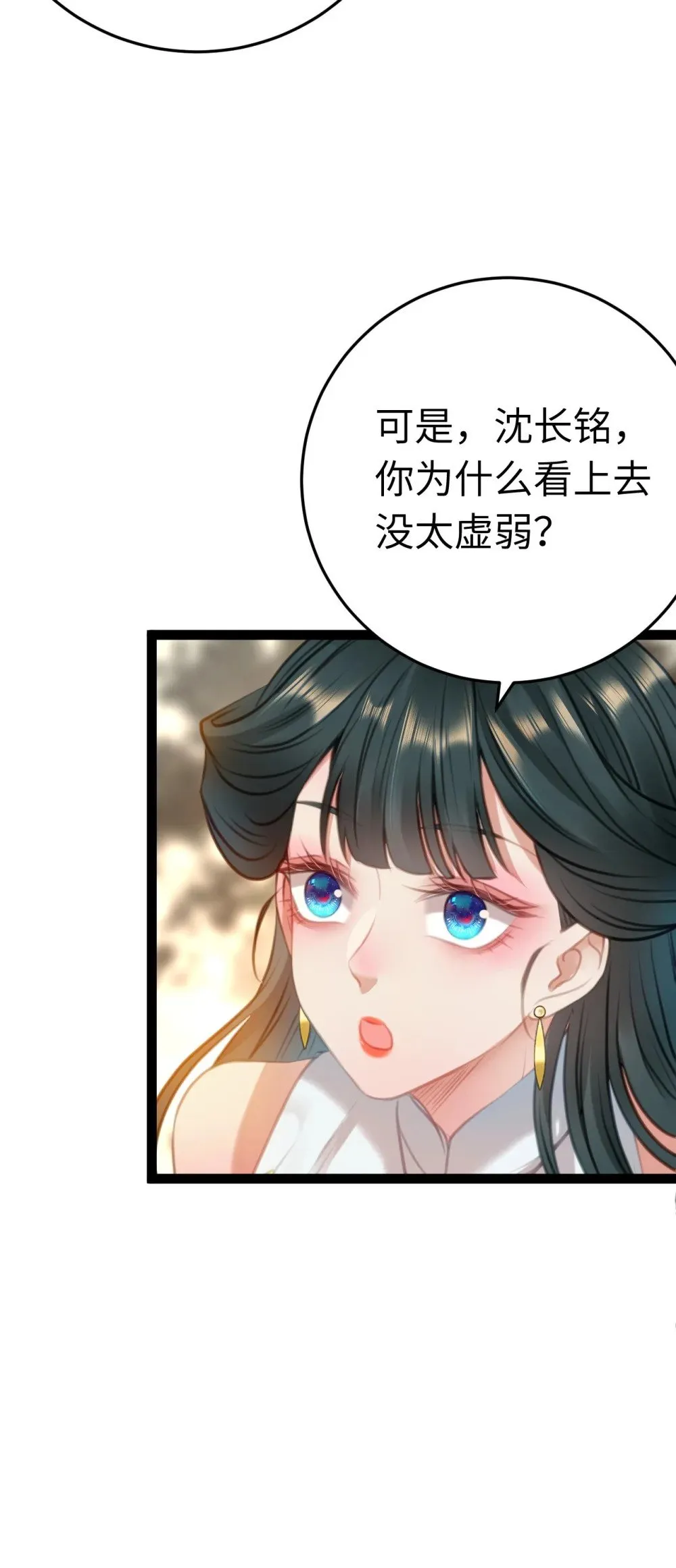 121 重回混乱之地 第9页