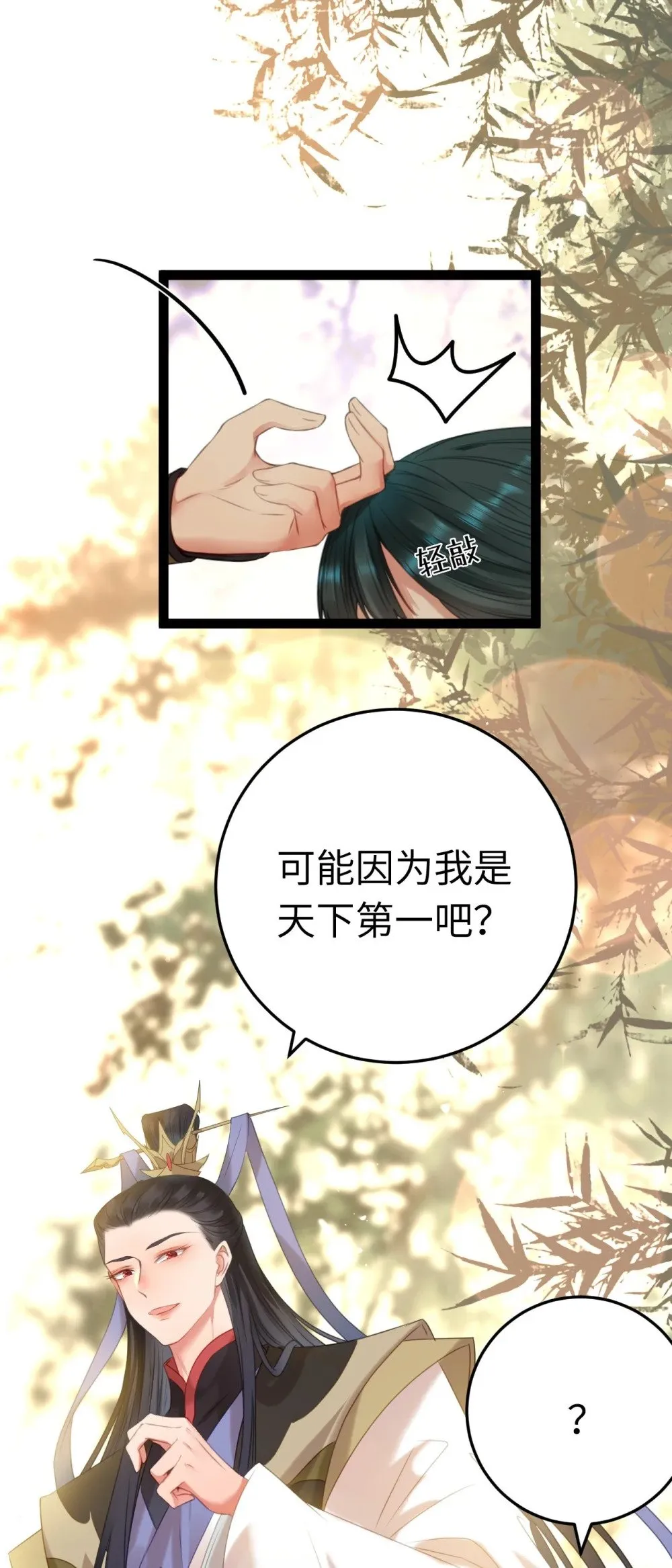 121 重回混乱之地 第10页