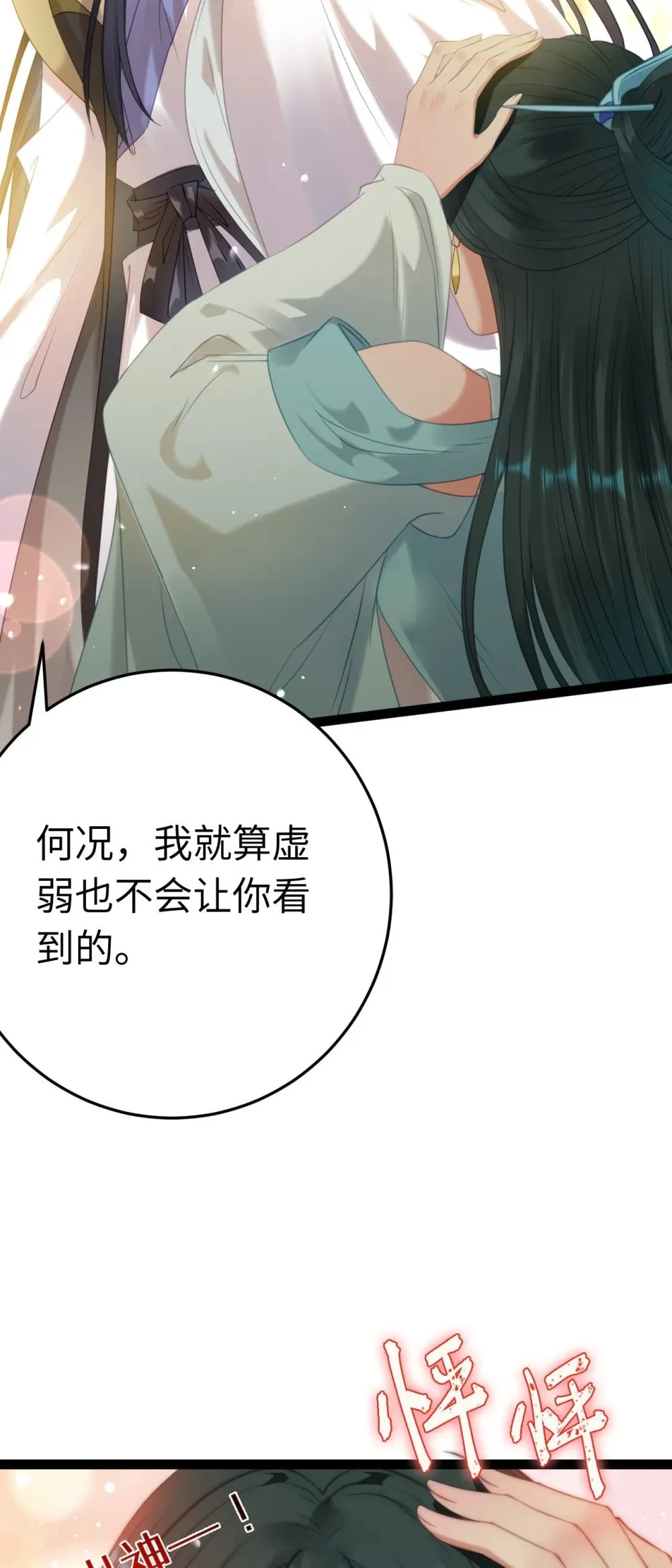 121 重回混乱之地 第11页