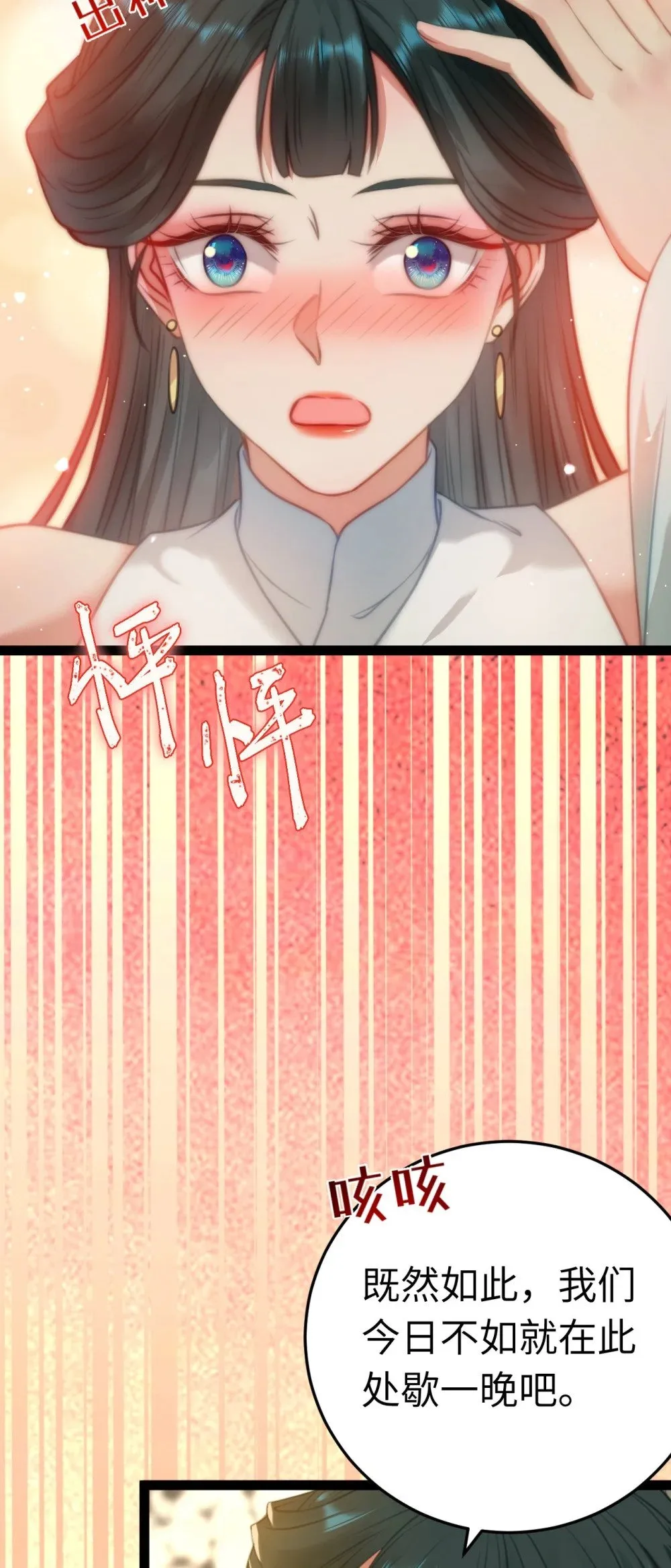 121 重回混乱之地 第12页