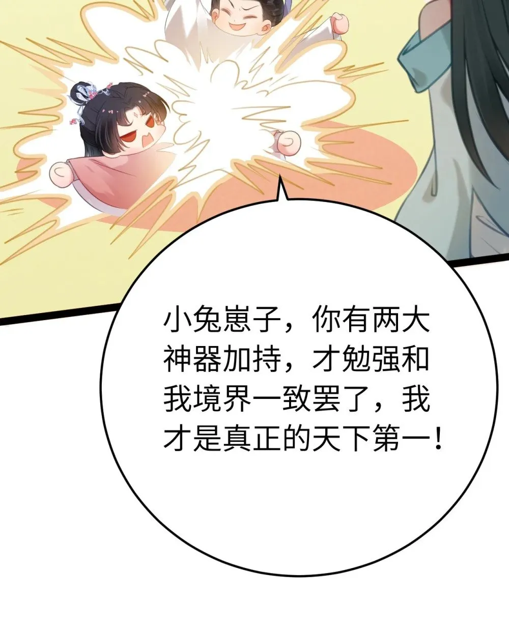121 重回混乱之地 第14页