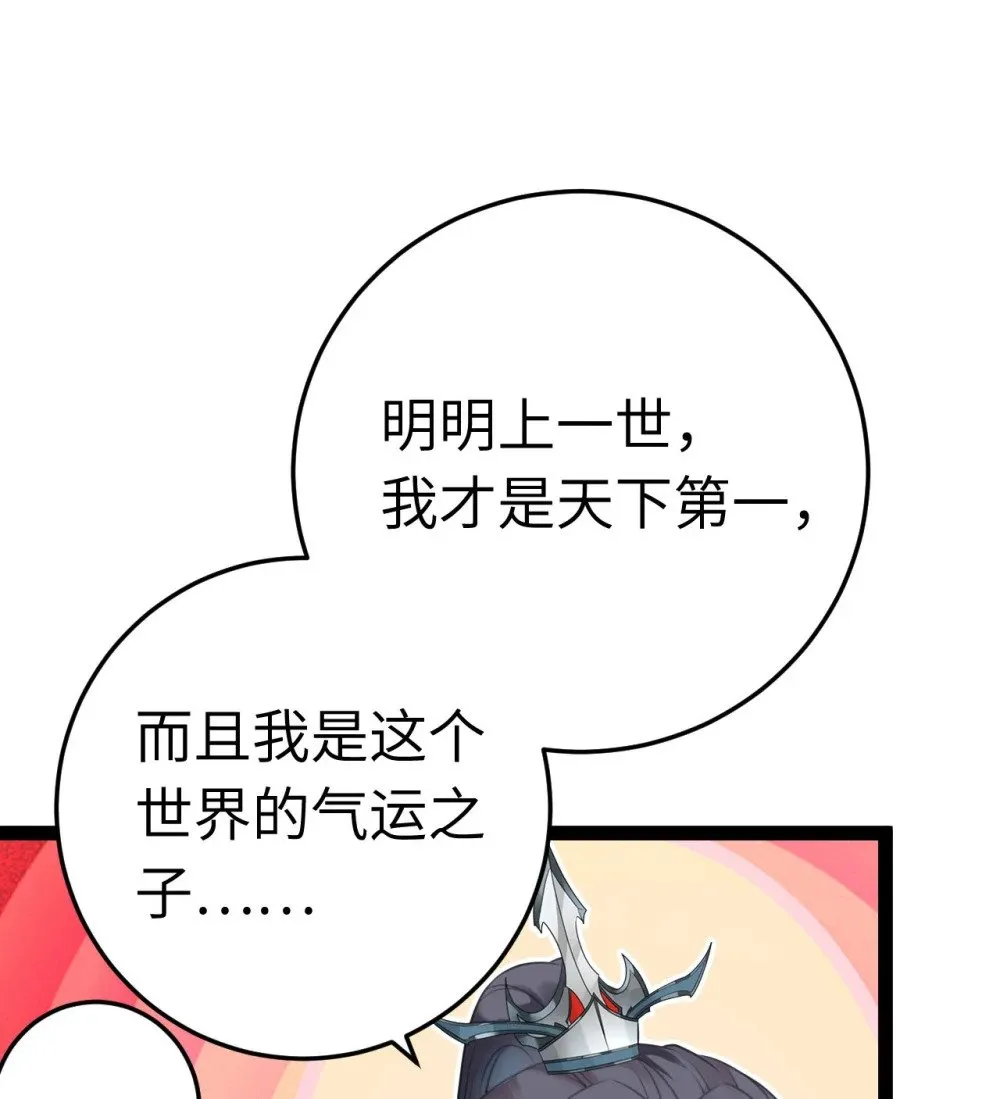121 重回混乱之地 第15页