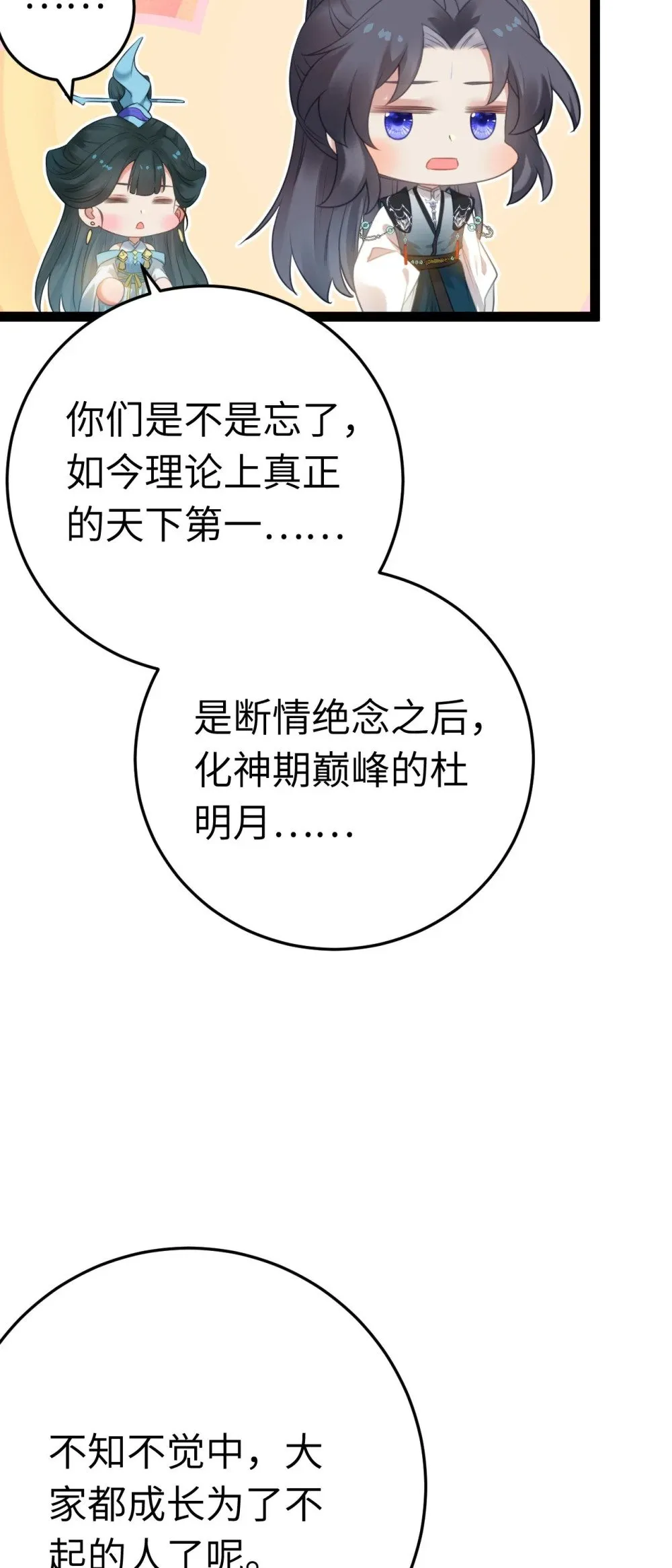 121 重回混乱之地 第16页