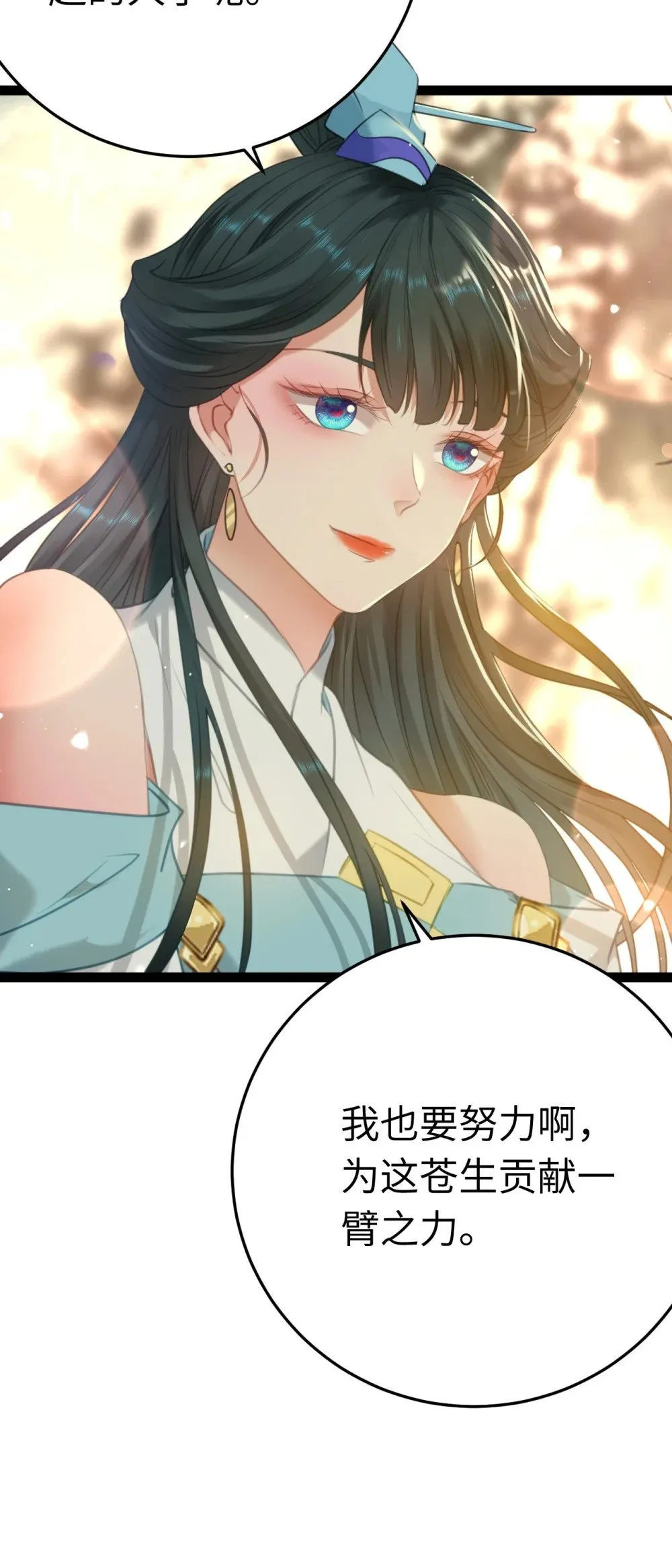 121 重回混乱之地 第17页