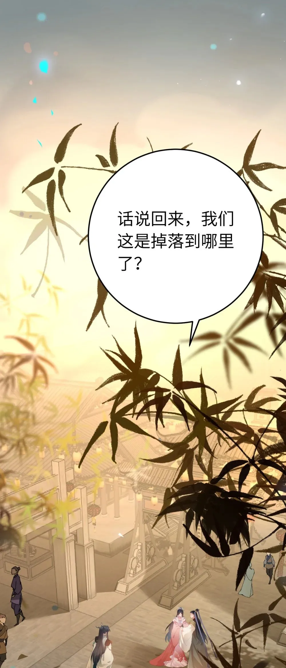 121 重回混乱之地 第18页