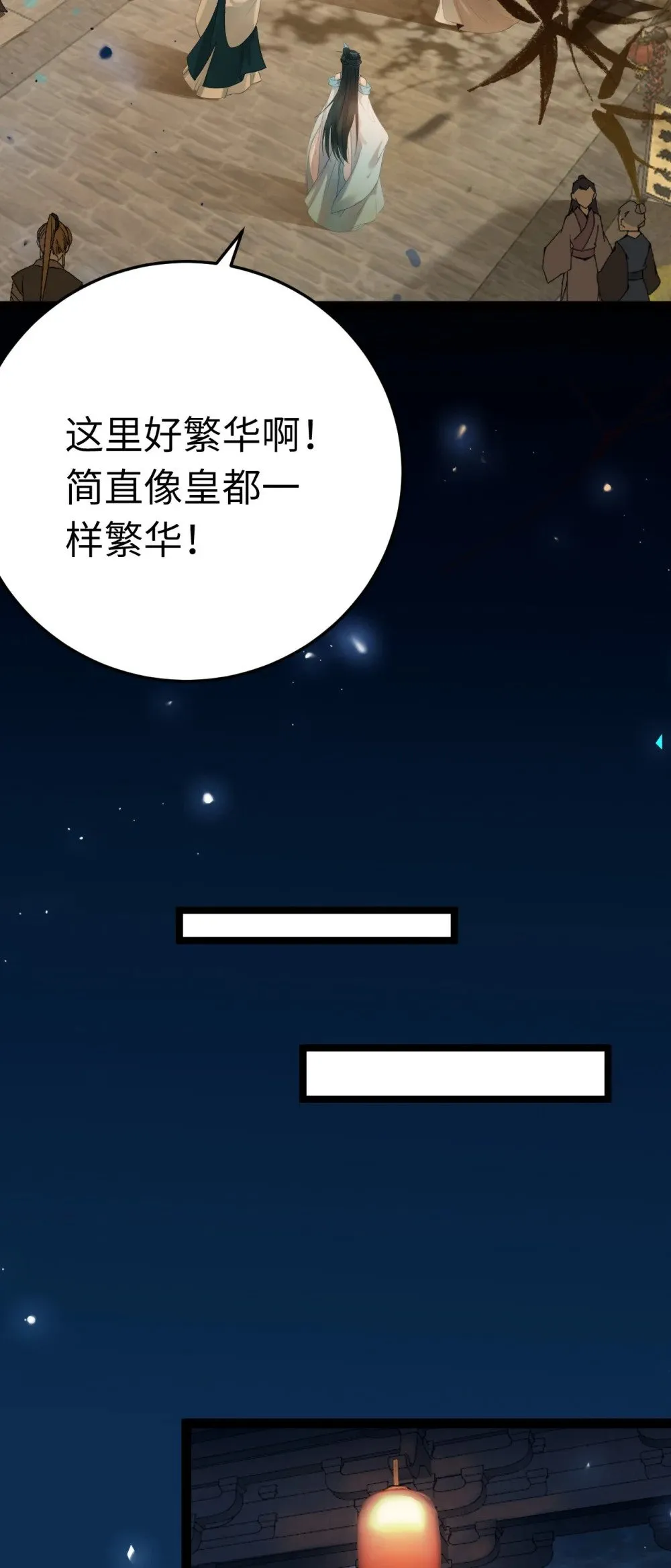 121 重回混乱之地 第19页