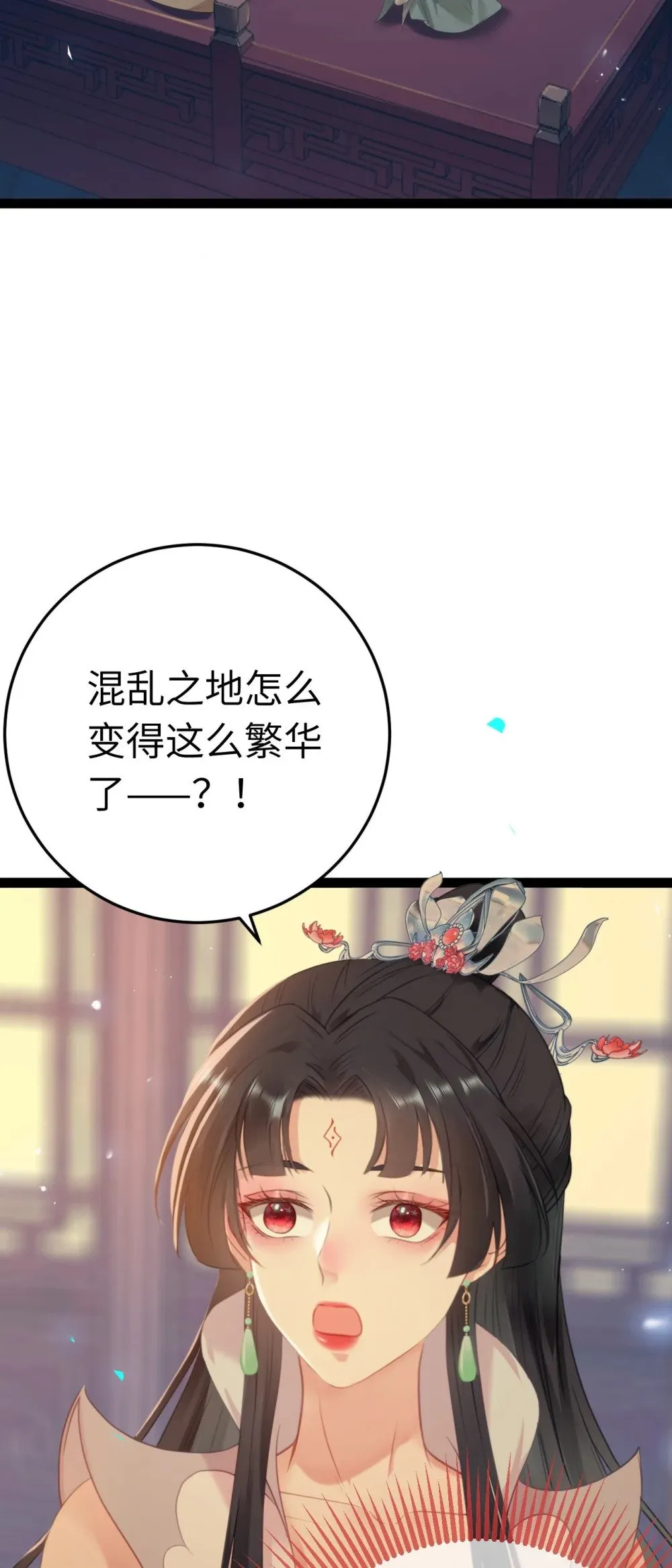 121 重回混乱之地 第21页