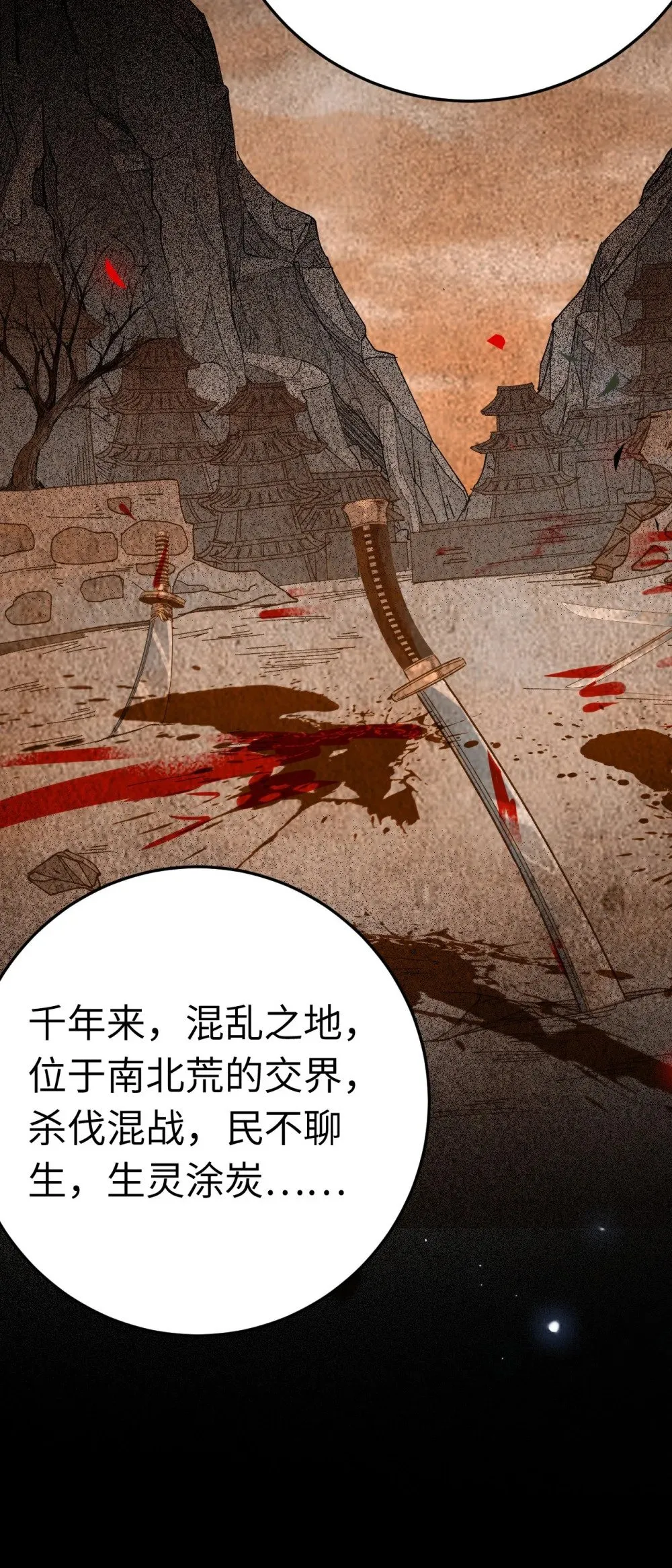 121 重回混乱之地 第25页