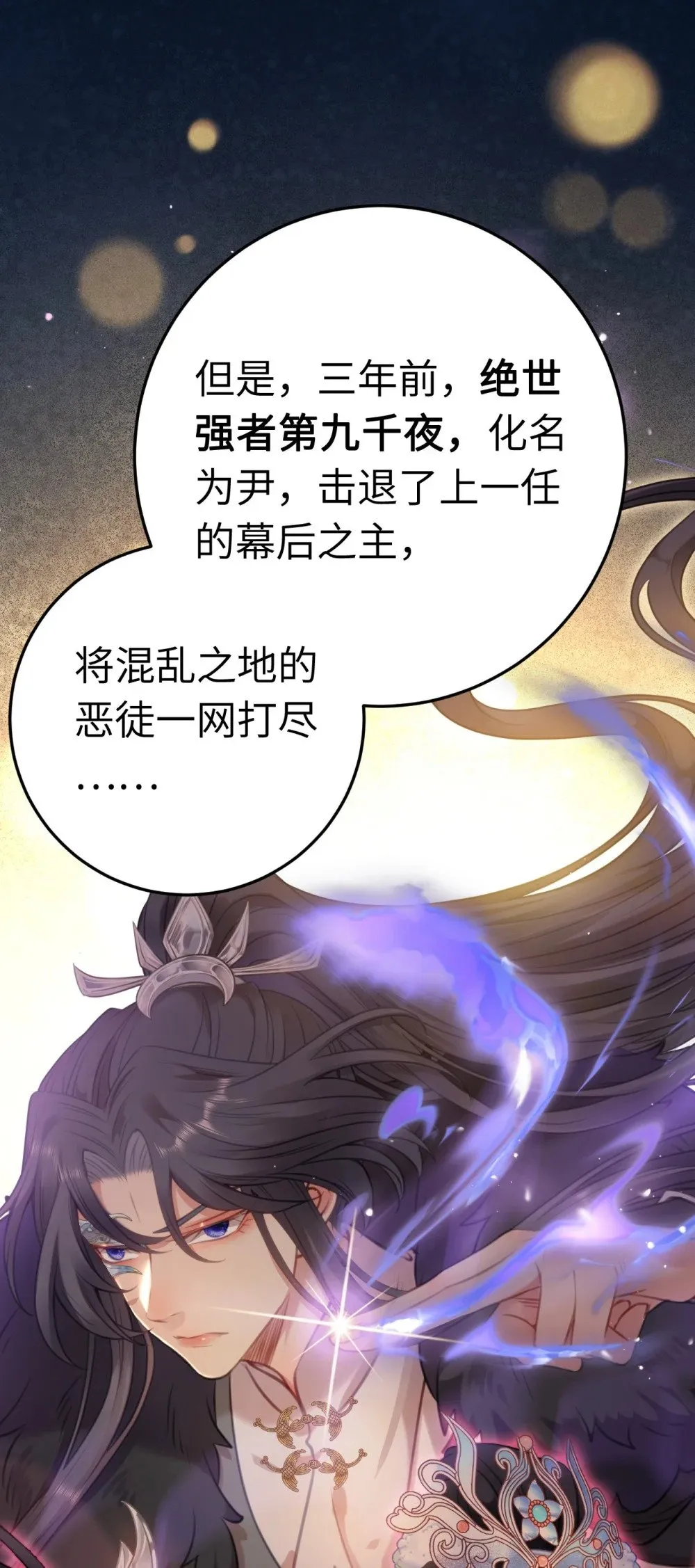 121 重回混乱之地 第26页