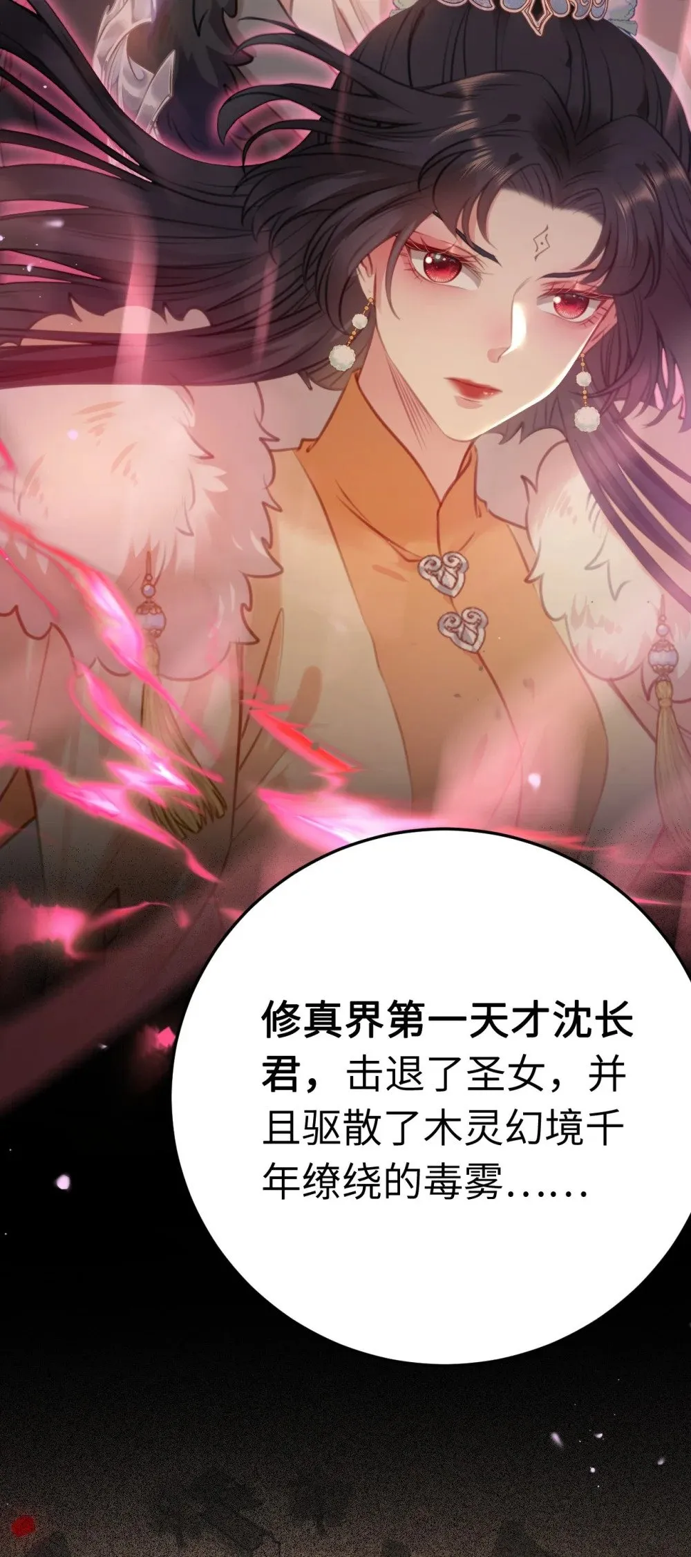 121 重回混乱之地 第27页
