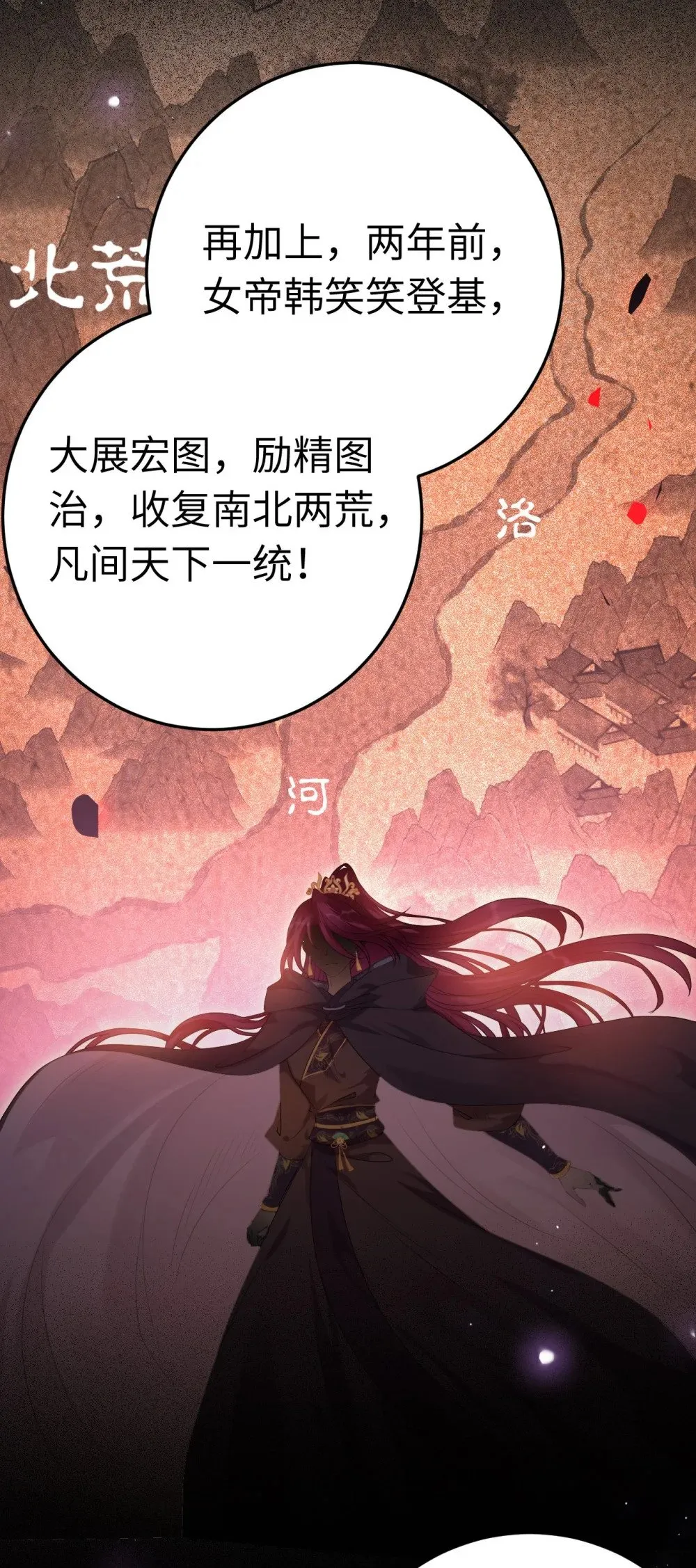 121 重回混乱之地 第28页