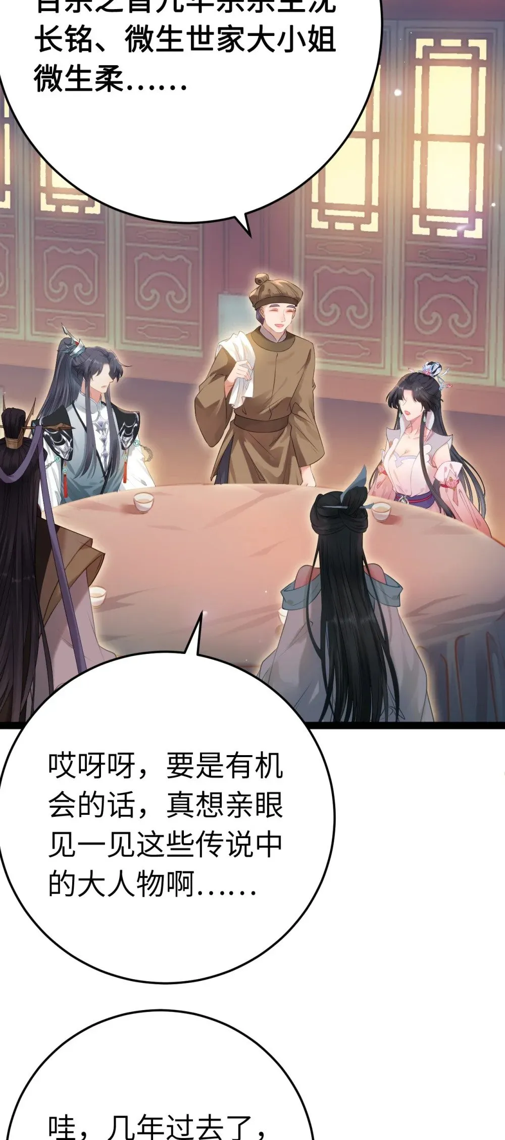 121 重回混乱之地 第30页