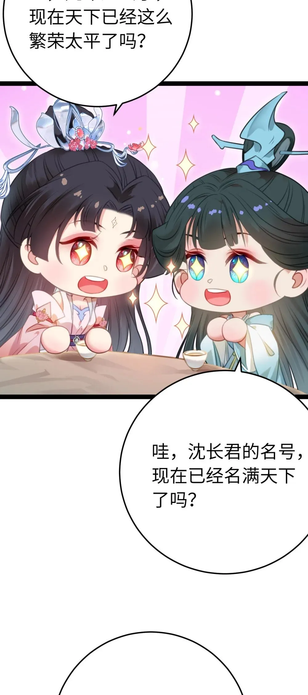 121 重回混乱之地 第31页