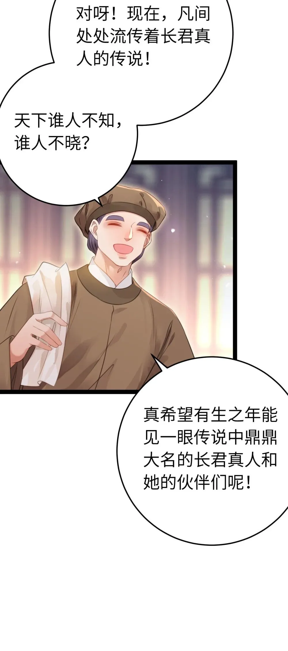 121 重回混乱之地 第32页