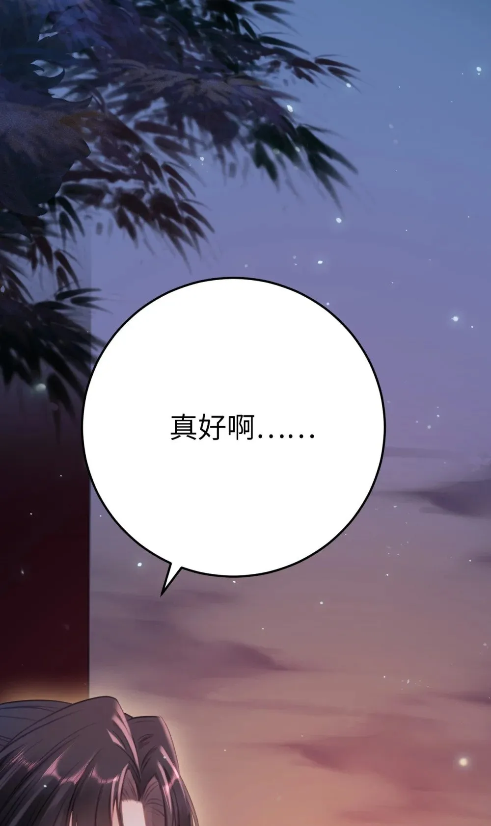 121 重回混乱之地 第33页