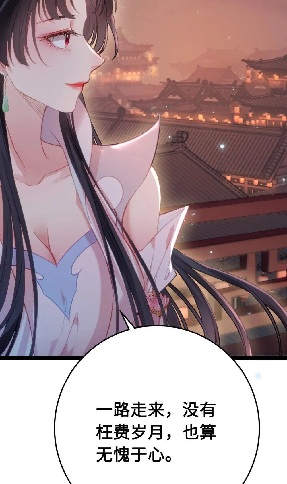 121 重回混乱之地 第34页
