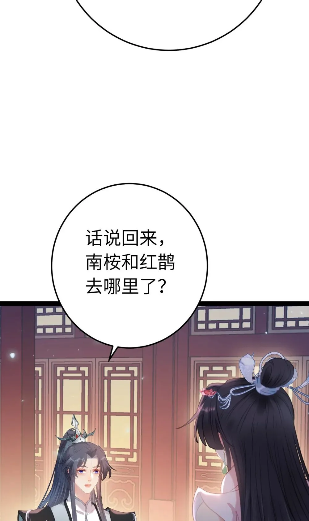 121 重回混乱之地 第35页