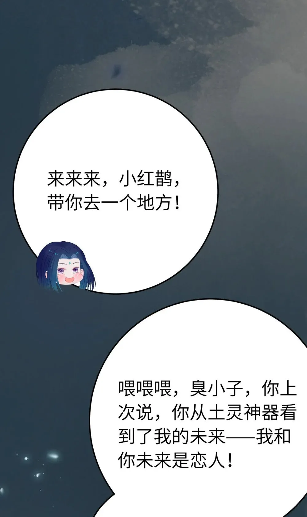 121 重回混乱之地 第38页