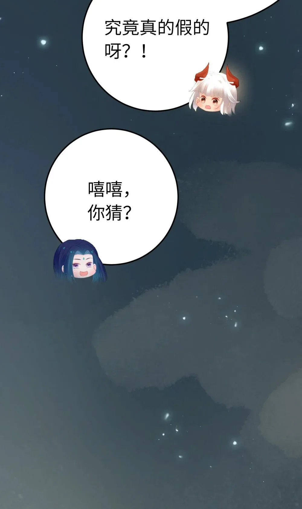 121 重回混乱之地 第39页