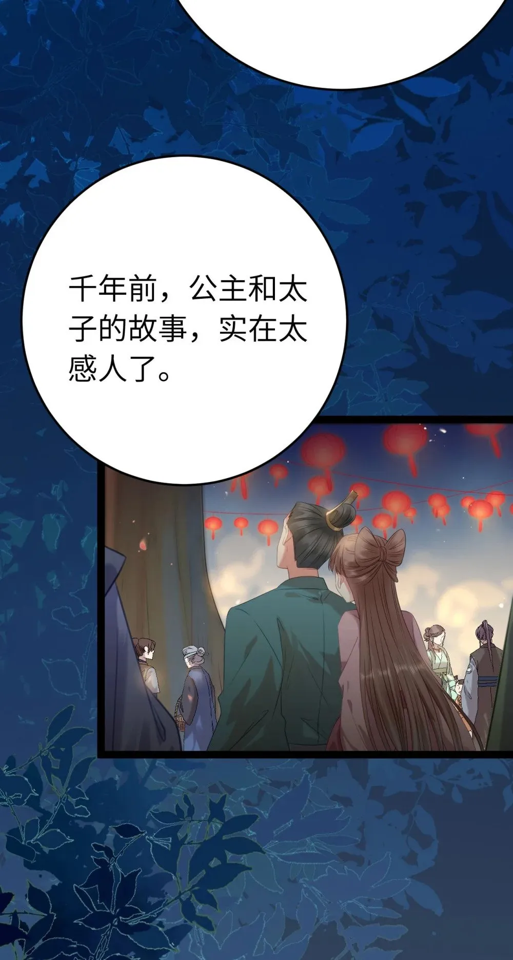122 重回木灵幻境遗址 第7页