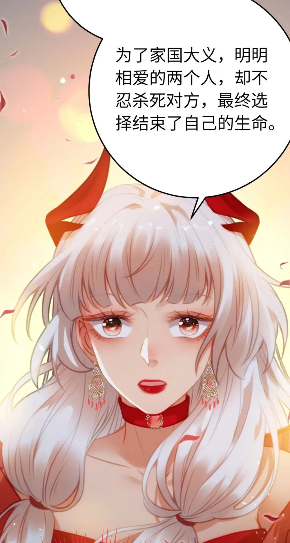 122 重回木灵幻境遗址 第9页