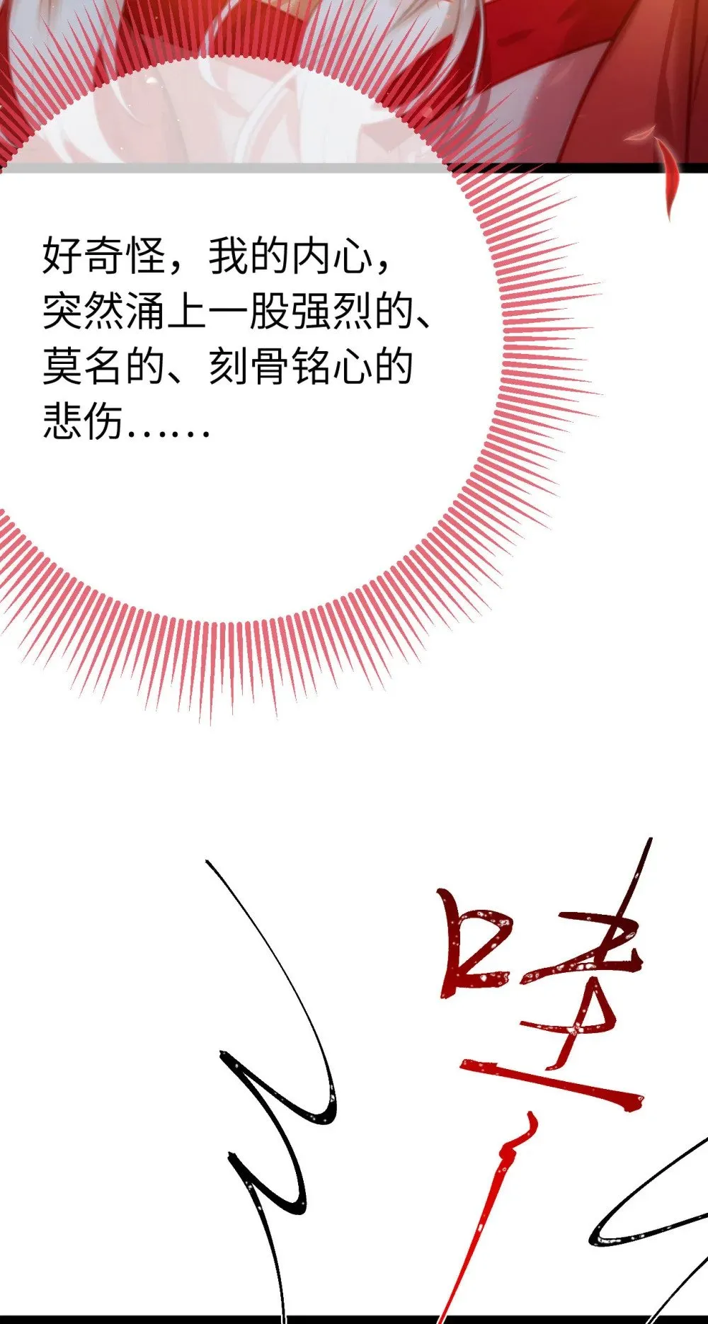 122 重回木灵幻境遗址 第10页