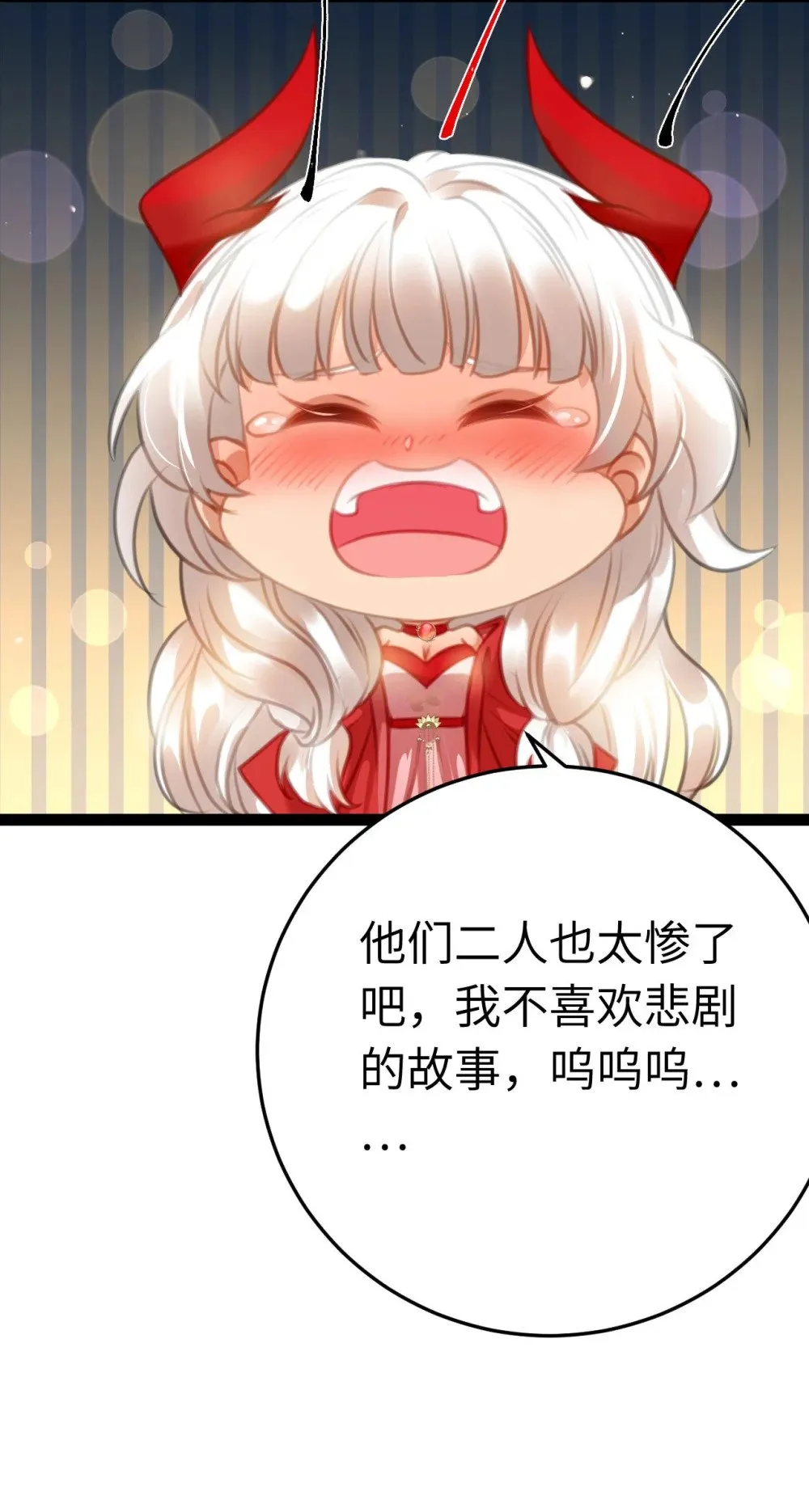 122 重回木灵幻境遗址 第11页