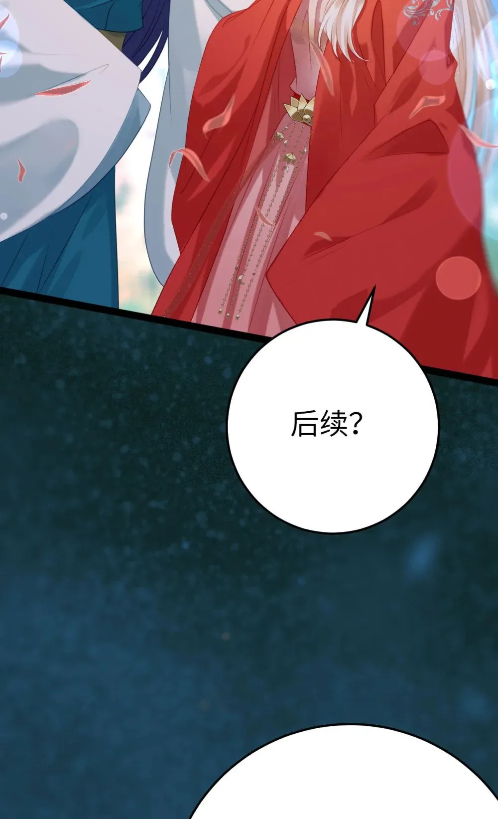 122 重回木灵幻境遗址 第14页