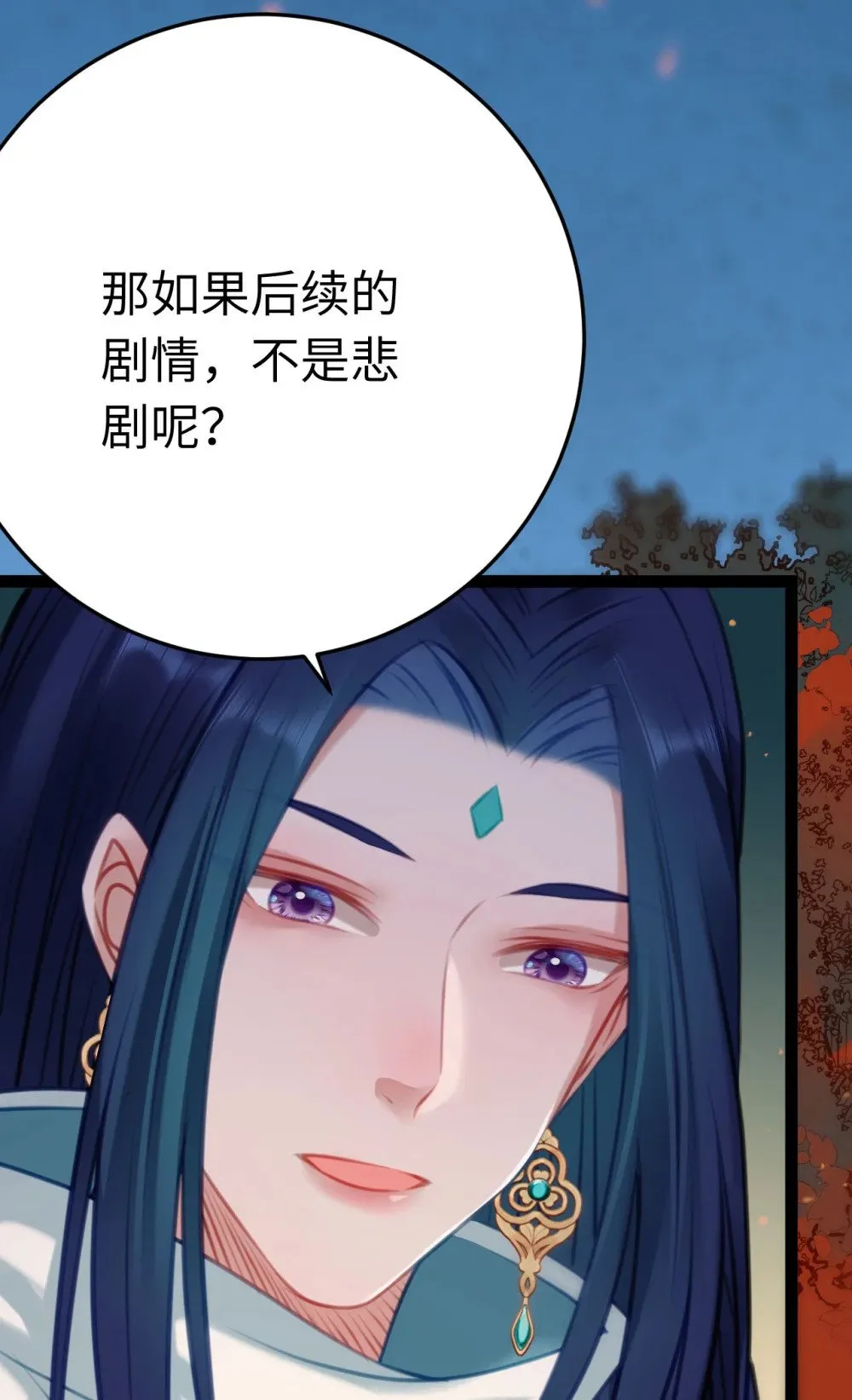 122 重回木灵幻境遗址 第16页