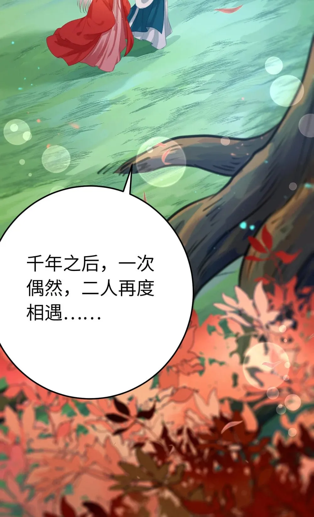 122 重回木灵幻境遗址 第19页