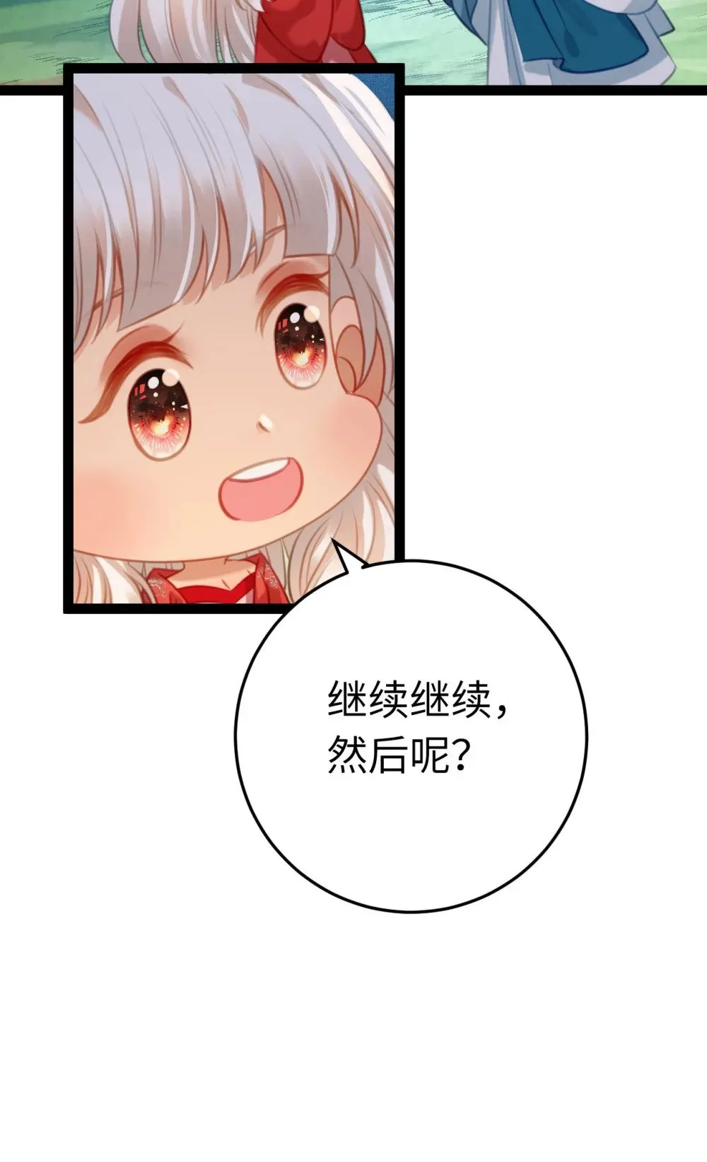 122 重回木灵幻境遗址 第21页