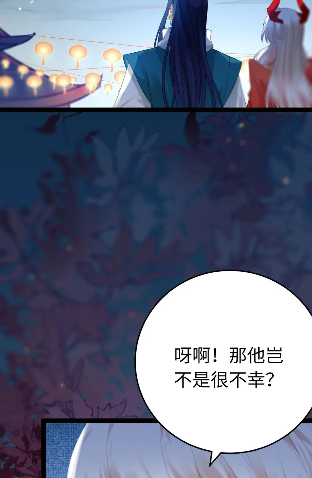 122 重回木灵幻境遗址 第23页